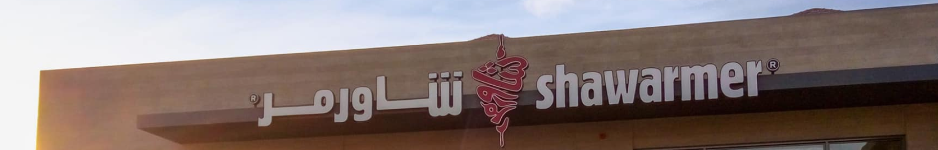shawarmer-store-banner